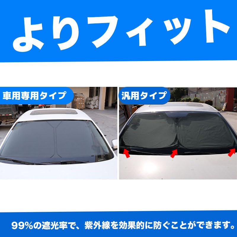 Amazon.co.jp: WeCar レクサス LC500 フロントサンシェード フロント