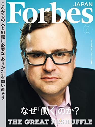 ForbesJapan (フォーブスジャパン) 2022年 06月号 [雑誌]