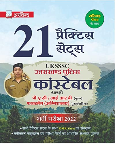 UKSSSC Uttarakhand Police Constable PAC IRB Fireman Exam 2022 Practice Set Book in Hindi Arvind Prakashan