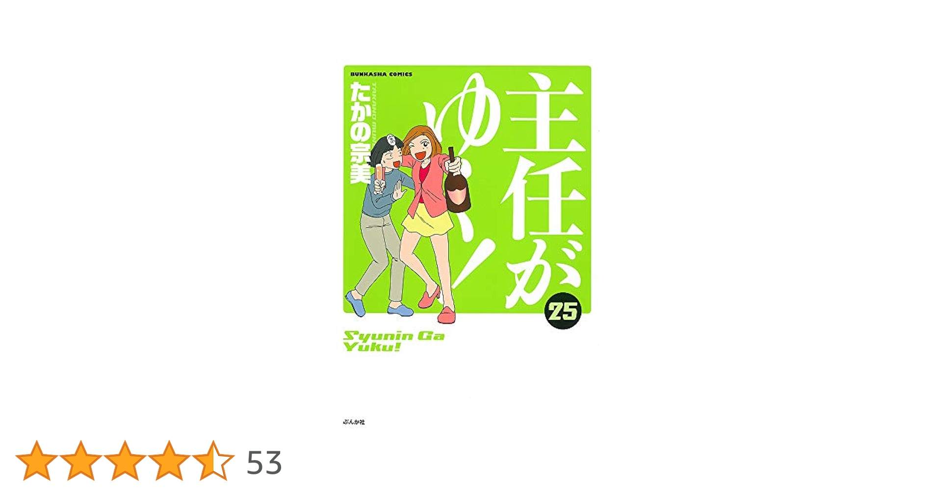 主任がゆく！ 全巻 71KhY-EabiL._UF350,350_QL50_.jpg