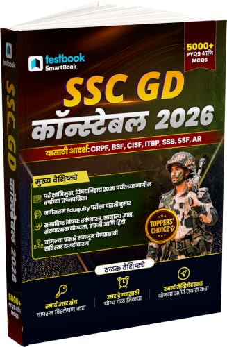 SSC GD Constable 2026 SmartBook (Marathi) - Image 2