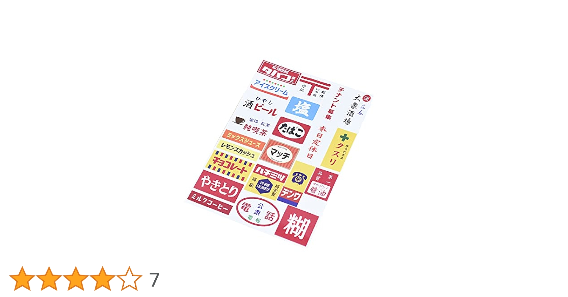 昭和のシールケースとシールセット 517qAUntNBL._UF350,350_QL50_.jpg