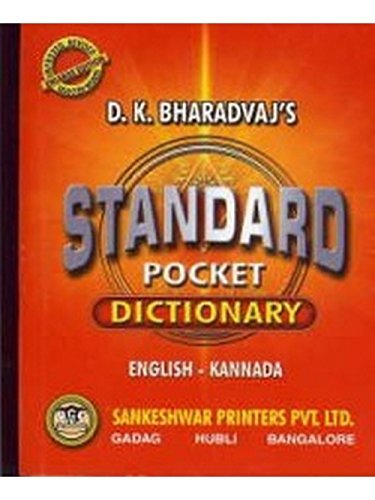 Standard Pocket Dictionary (English- Kannada) [Paperback] [2016] D K Bharadvaj Paperback – 1 January 2016