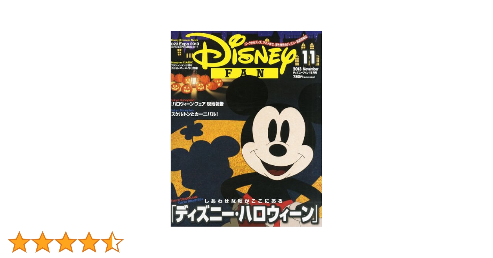 Disney FAN (ディズニーファン) 2013年 11月号 [雑誌] |本