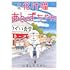 いましろたかし「完本 化け猫あんずちゃん」