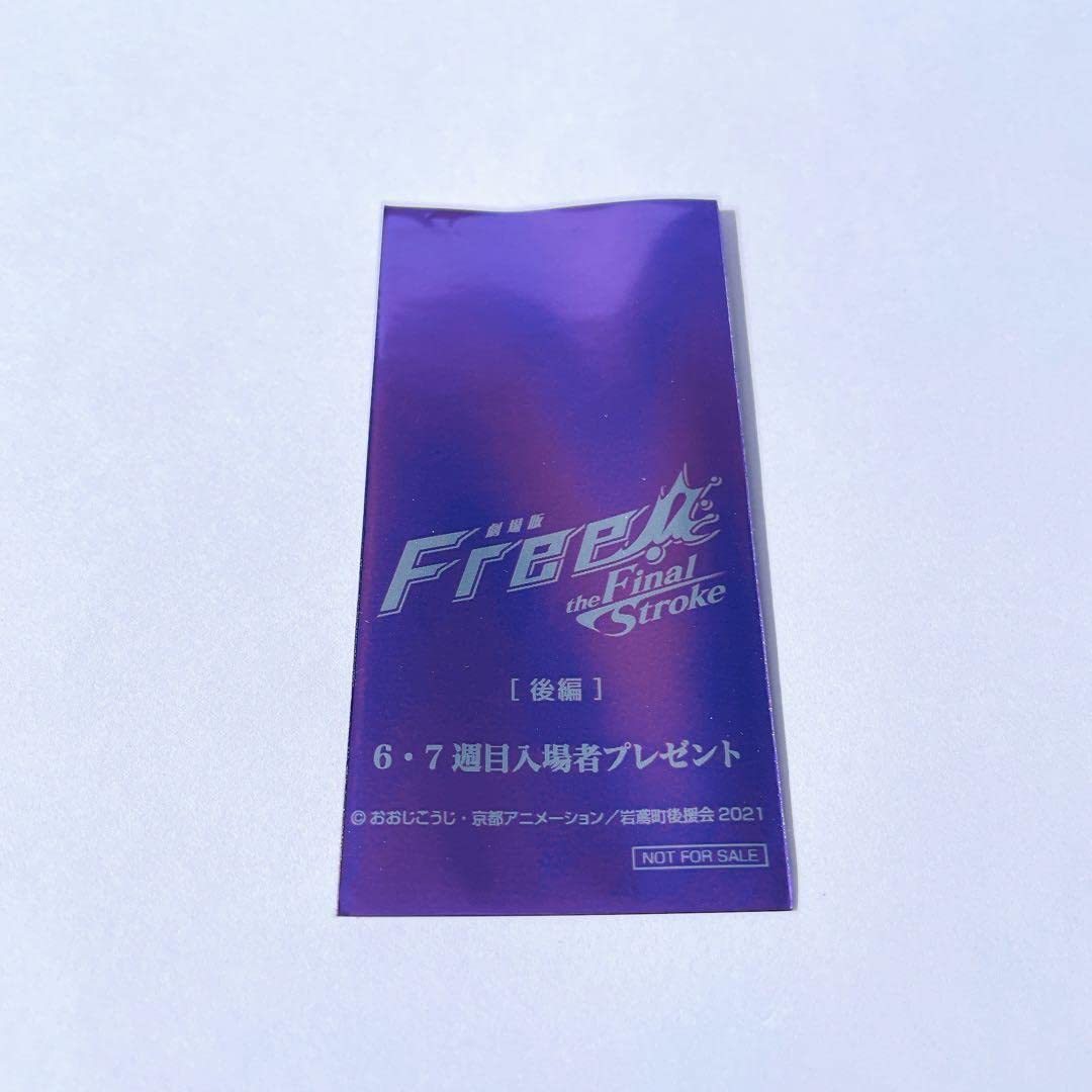 Amazon.co.jp: Free!FS 後編 67週目 入プレ フィルム 橘真琴