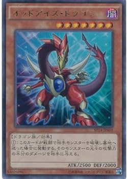 Amazon.co.jp: 遊戯王カード オッドアイズ・ドラゴン （ウルトラレア