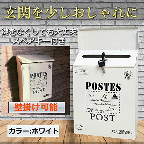 Amazon.co.jp: ビンテージ ポスト ホワイト 壁掛け 鍵付き
