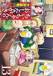 ちぃちゃんのおしながき 繁盛記 （1） (バンブーコミックス) | 大井