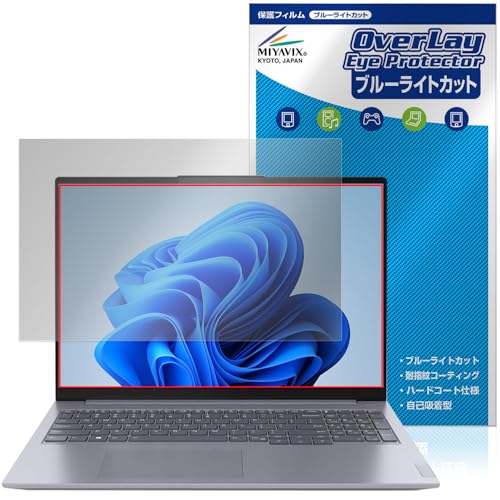ミヤビックス Lenovo ThinkBook 16 Gen 6 対応 保護 フィルム ブルーライトカット 目に優しい 日本製