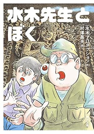 【4冊まとめ売り】水木しげる漫画大全集 昭和史　1-4 94-97巻 4冊まとめ売り】水木しげる漫画大全集 昭和史 1-4 94-97巻
