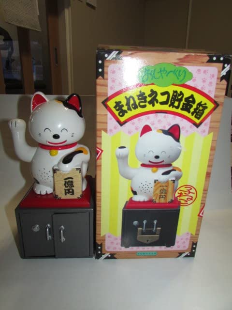 Amazon.co.jp: 可愛いおしゃべりしながら口と手が動く招き猫