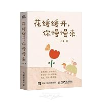 The Flowers Bloom Slowly, Step by Step (Chinese Edition) 7115639787 Book Cover