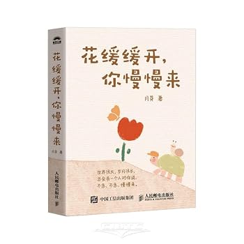 Paperback The Flowers Bloom Slowly, Step by Step (Chinese Edition) [Chinese] Book