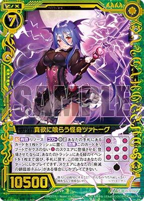 Amazon.co.jp: Z/X-ゼクス-/E15-027 貪欲に喰らう怪奇ツァトーグ