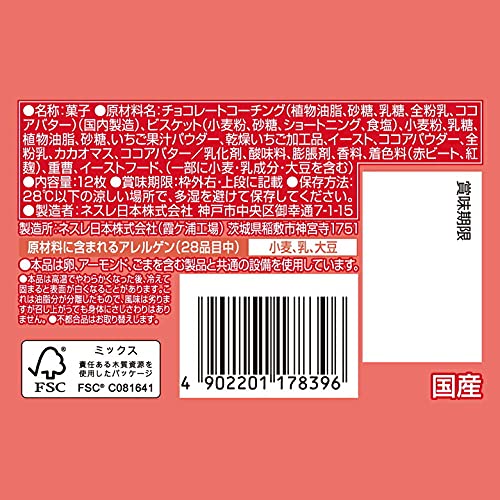 Kitkat Mini alla Fragola - Nestlè (12 pz)