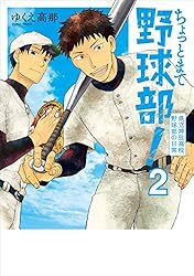 高校野球の本です センバツ2025 第97回選抜高校野球大会完全ガイド（週刊ベース