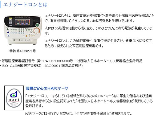 Amazon | 高圧電位治療器 エナジートロン TT-MAX8 | エナジートロン