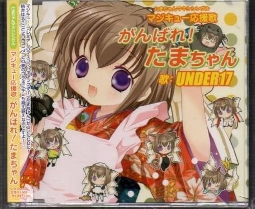 かんたまちゃん クレーンゲームでたまちゃん( @tamachan222 )発見したから