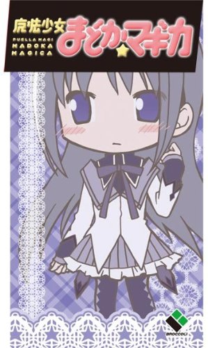 Amazon.co.jp: 魔法少女まどか☆マギカ ラバーキーホルダー 暁美