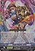 Cardfight!! Vanguard TCG - Steam Maiden, Arlim (G-BT01/021EN) - G Booster Set 1: Generation Stride