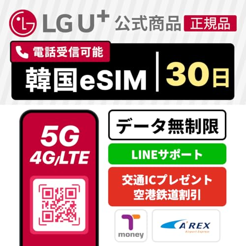 �yLG U+�����F�؁z �؍�eSIM 1���`60�� �f�[�^������ �d�b�ԍ��t��(��M�\) 365��LINE�T�|�[�g��t�� �؍���`�T�|�[�g (����5G 30��)