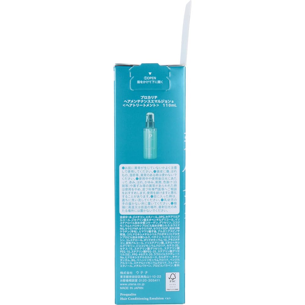 Amazon | プロカリテ ヘアメンテナンスエマルジョン ヘア