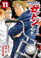 【絶版希少本11冊セット】漫画人物科学の歴史 絶版希少本11冊セット】漫画人物科学の歴史-純正 買取