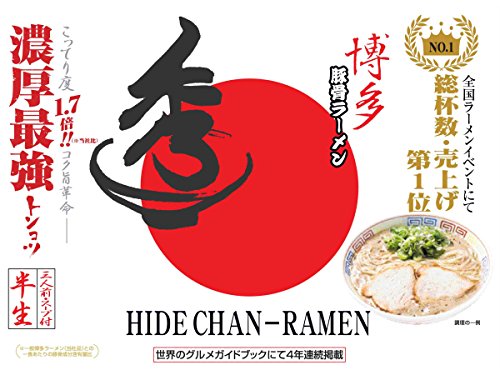 Amazon.co.jp: 【博多有名店ラーメン】 (秀ちゃん3食) 大人気 豚骨