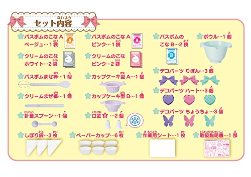 Amazon.co.jp: SB-01 しゅわボム カップケーキ ベーシックセット