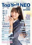 Top Yell NEO 2025 AUTUMN (vol.52)