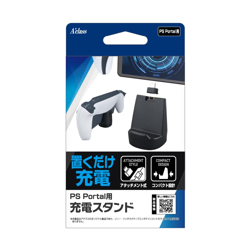 Amazon.co.jp: アクラス PS Portal用 充電スタンド : ゲーム