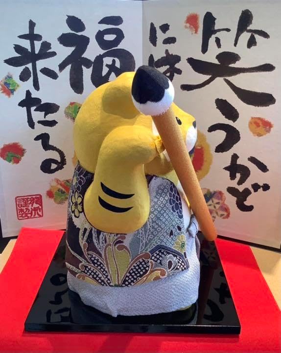 2022年干支寅 虎ちぎり和紙のお飾りちぎり和紙特大書初め寅 祝熨斗目」（