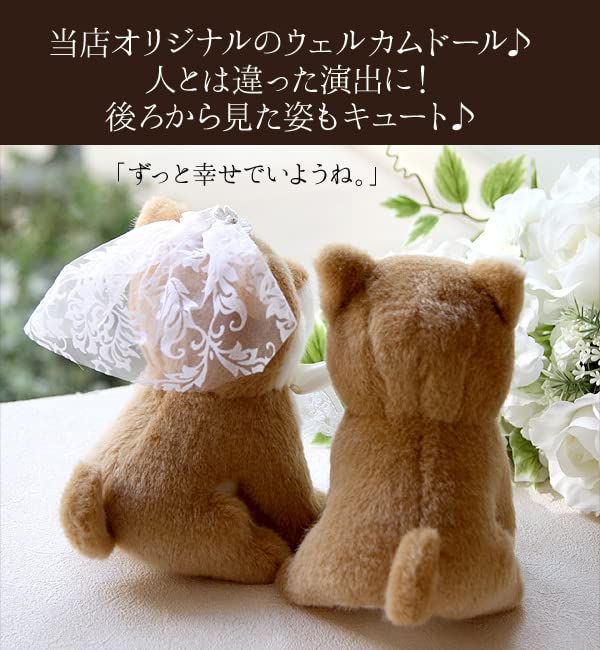 Amazon.co.jp: 【リニューアル】ウェルカムドール 日本製 手作り 柴犬