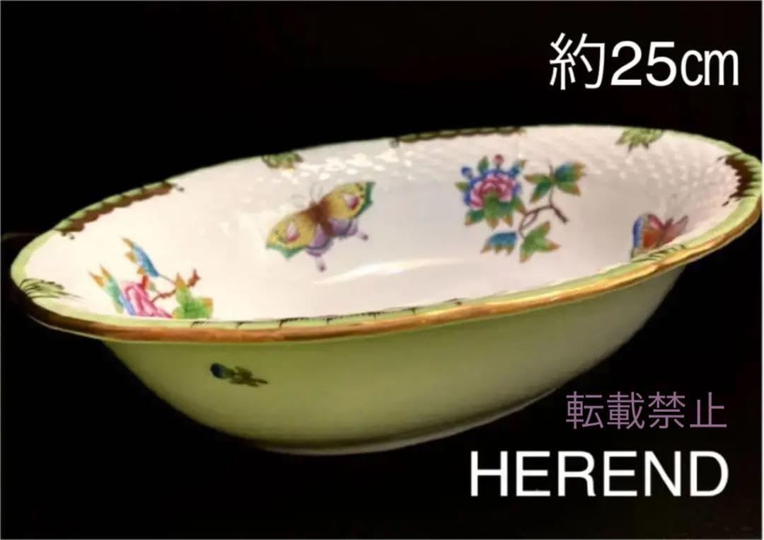 未使用ヘレンドヴィクトリアオーバルボウル175周年記念バックスタンプ