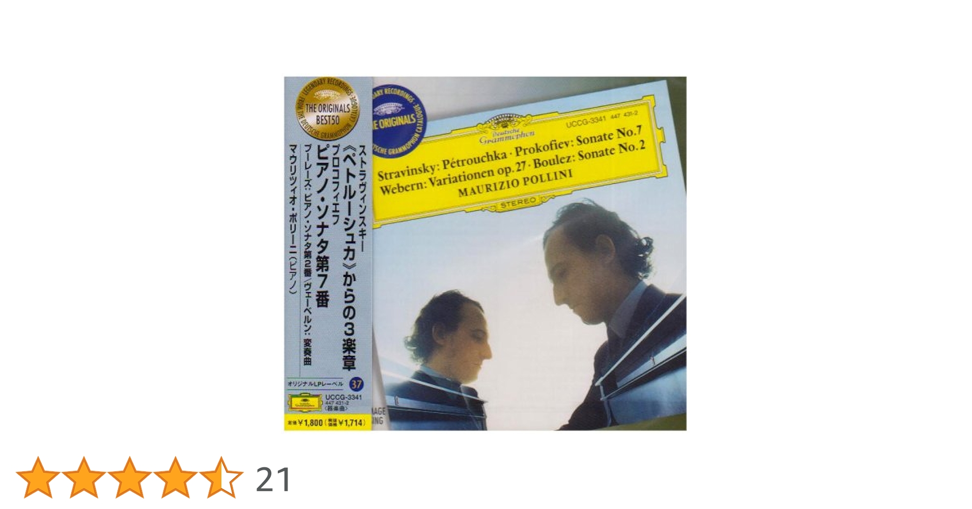 ストラヴィンスキー: 「ペトルーシュカ」からの3楽章　　ポリーニ Amazon.co.jp: ストラヴィンスキー:「ペトルーシュカ」からの3楽章