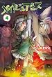 セール中のKindle本14：メイドインアビス（４） (バンブーコミックス)