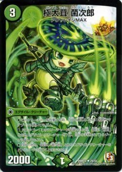 Duel Masters card thick mushroom KinJiro / dead and beat (DMR10) / Episode 3