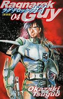 【中古】 以蔵/日本文芸社/岡崎つぐお Amazon.co.jp: 岡崎 つぐお: 本、バイオグラフィー、最新
