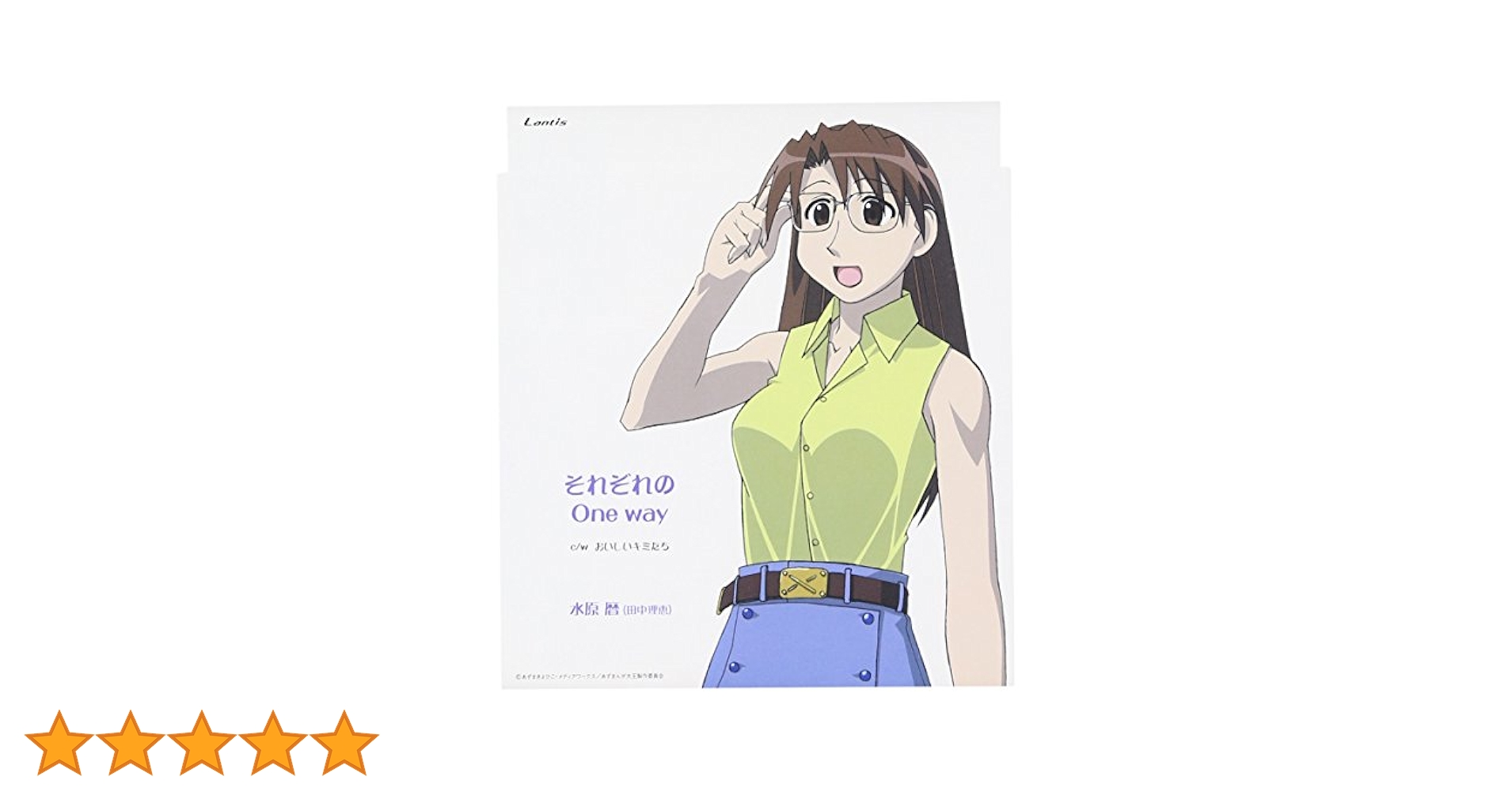 Amazon.co.jp: あずまんが大王 キャラクターCD Vol.6 水原暦