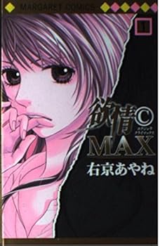 Comic Desire Climax, Vol. 1 Book
