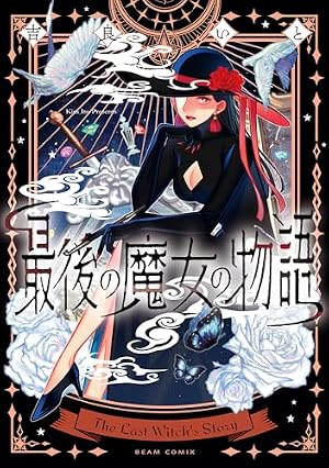 Amazon.co.jp: おとぎ話バトルロワイヤル 1 (MFC ジーンピクシブ