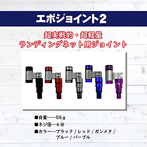 小継玉の柄 RED LARCAL300 ランディングネット M 3点セット (landingset-014)｜ネットガンメタ×ガンメタ 4枚目