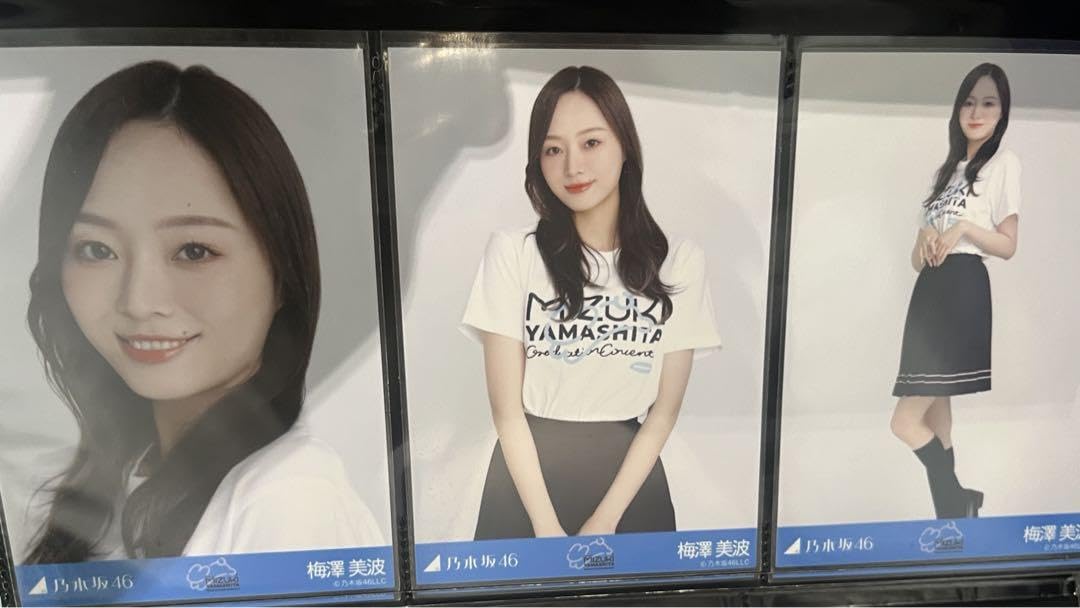 山下美月　梅澤美波　サイン　乃木坂46 乃木坂46 梅澤美波 本人直筆サイン色紙