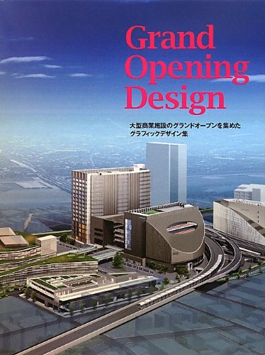 Grand Opening Design 大型商業施設のグランドオープンを集めたグラフィックデ Grand Opening Design 大型商業施設のグランドオープンを集めたグラフィックデ
