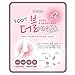 Soflisse] Foot Double Essence Mask, Hydrating Heating Foot Mask, Alleviates Fatigue, Formulated with Shea Butter and Cacao Butter, 1 Pack