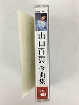 Amazon.co.jp: X650 山口百恵 全曲集 カセットテープ 歌手