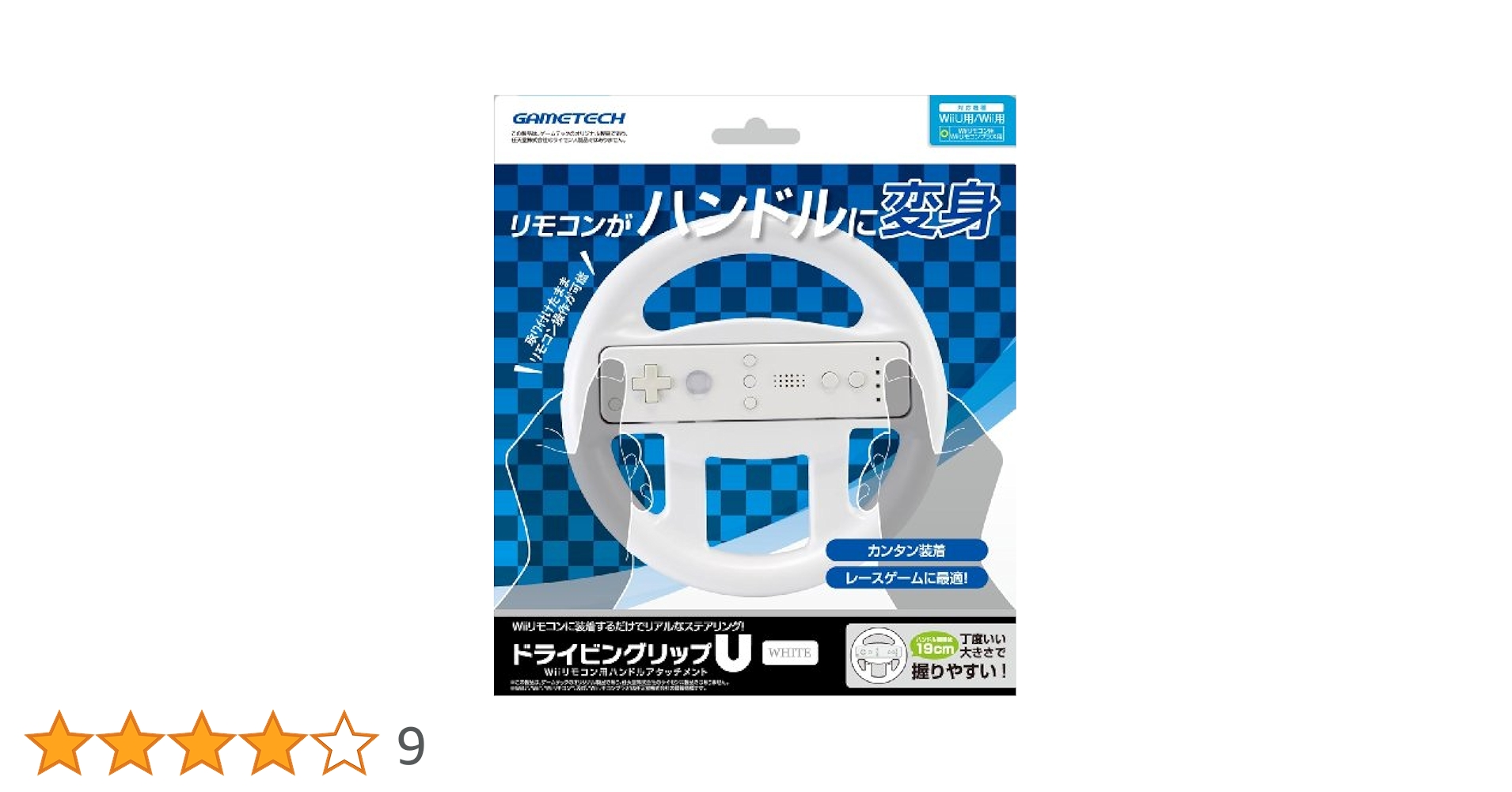 Amazon | WiiU/Wiiリモコン用ハンドルアタッチメント