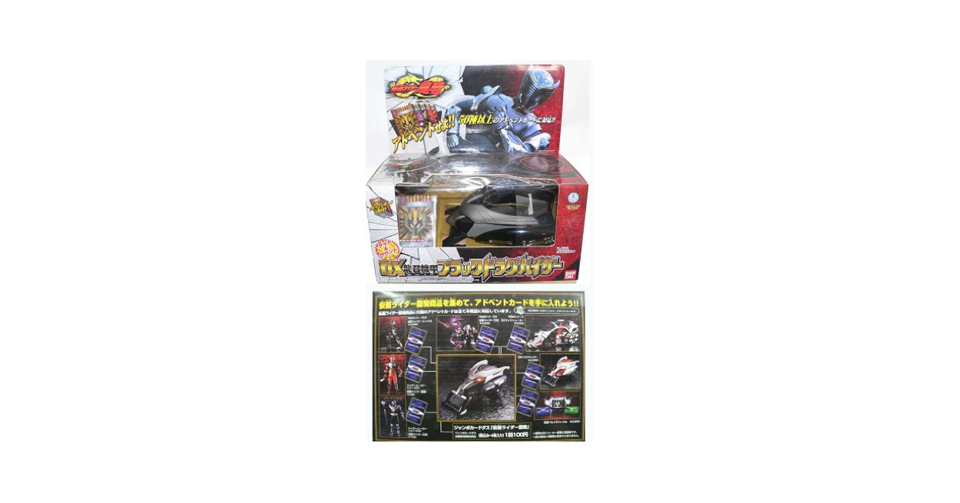 ⚠️デッドストック　仮面ライダー龍騎　リュウガ　DXブラックドラグバイザー kamen rider ryuki dx black dragvisor review 仮面ライダー龍騎
