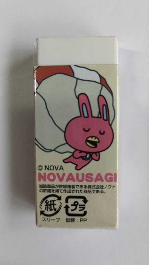 Amazon | NOVA うさぎ 消しゴム 2個組 | スタンダード消しゴム